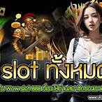 wow slotทั้งหมด